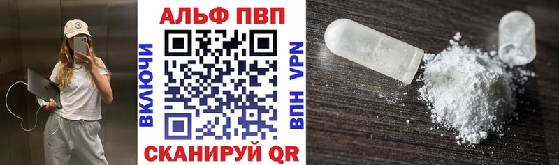 A-PVP крисы CK  Купить где  Мелеуз 