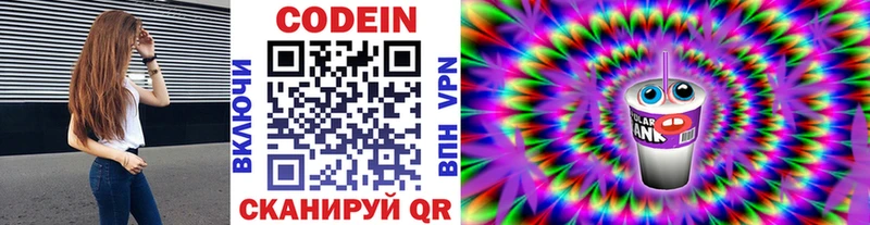 Купить где Мелеуз Кодеиновый сироп Lean Purple Drank