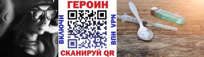 Героин хмурый  Купить где  Мелеуз 