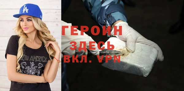 героин Киреевск